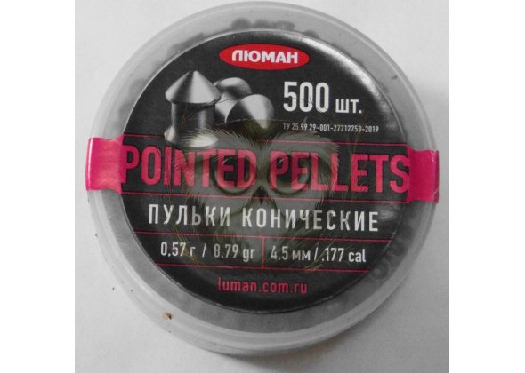 Пуля 4,5 мм Люман Pointed pellets, 500 шт, 0,57 гр