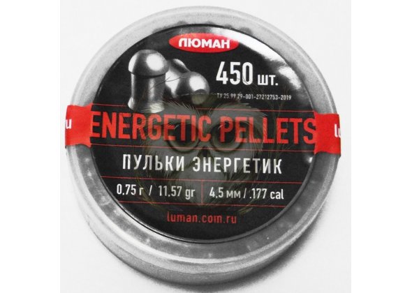 Пуля 4,5 мм Люман Energetic pellets, 450 шт, 0,75 гр