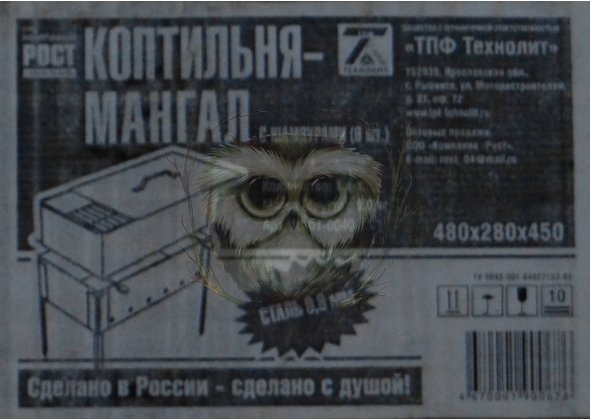 Мангал + коптильня, нержавейка 0,8 мм, 480х280х450 + 6 шт шампуров