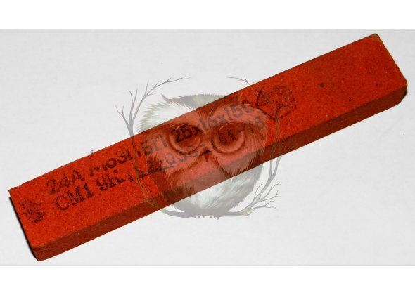 Брусок абразивный 15х2,5х1,6 см, СМ1 9К, красный, 1978г