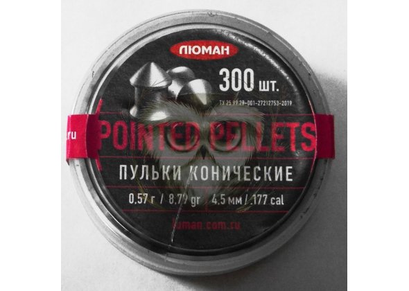 Пуля 4,5 мм Люман Pointed pellets, 300 шт, 0,57 гр