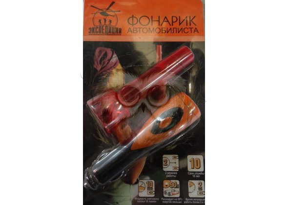 Фонарь автомобилиста