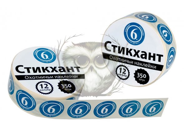 Наклейка (стикхант) на гильзу №6, 350 штук