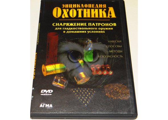 Диск DVD Снаряжение патронов