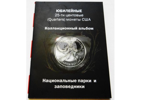Буклет 25-центовые монеты Национальные парки и заповедники США, 2010-2021 гг.