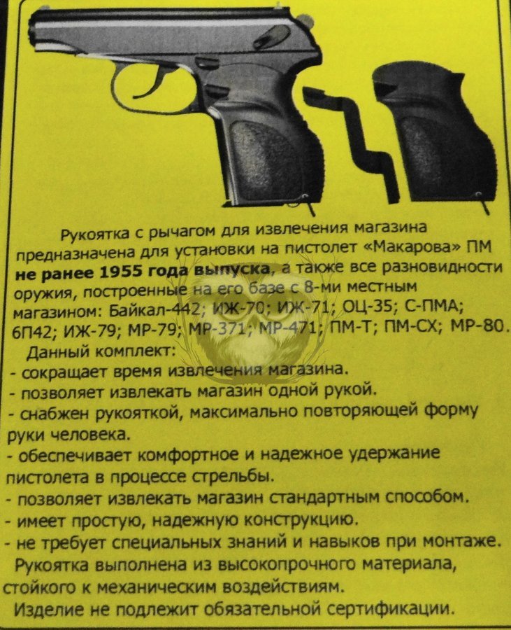 Иж 71 рукоятка