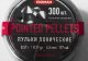 Пуля 4,5 мм Люман Pointed pellets, 300 шт, 0,57 гр