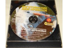 Диск DVD Изготовление джиг-приманок